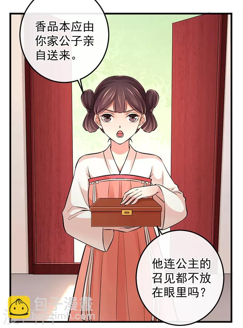 第80话 你不是琉夜-第84话