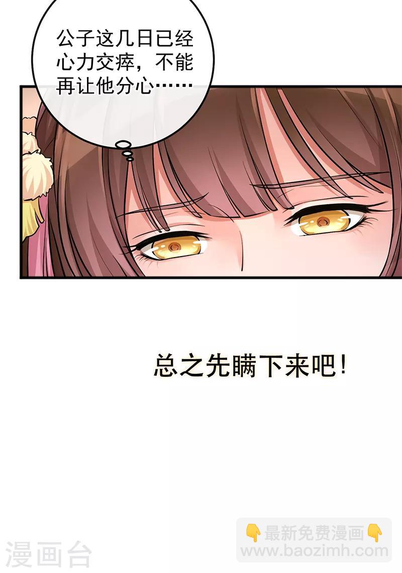 第80话 你不是琉夜-第84话