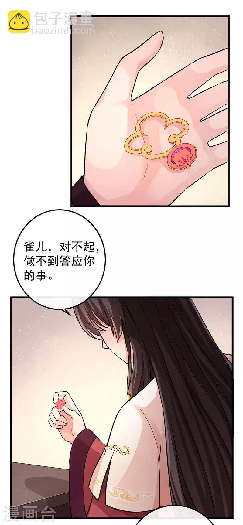第80话 你不是琉夜-第84话