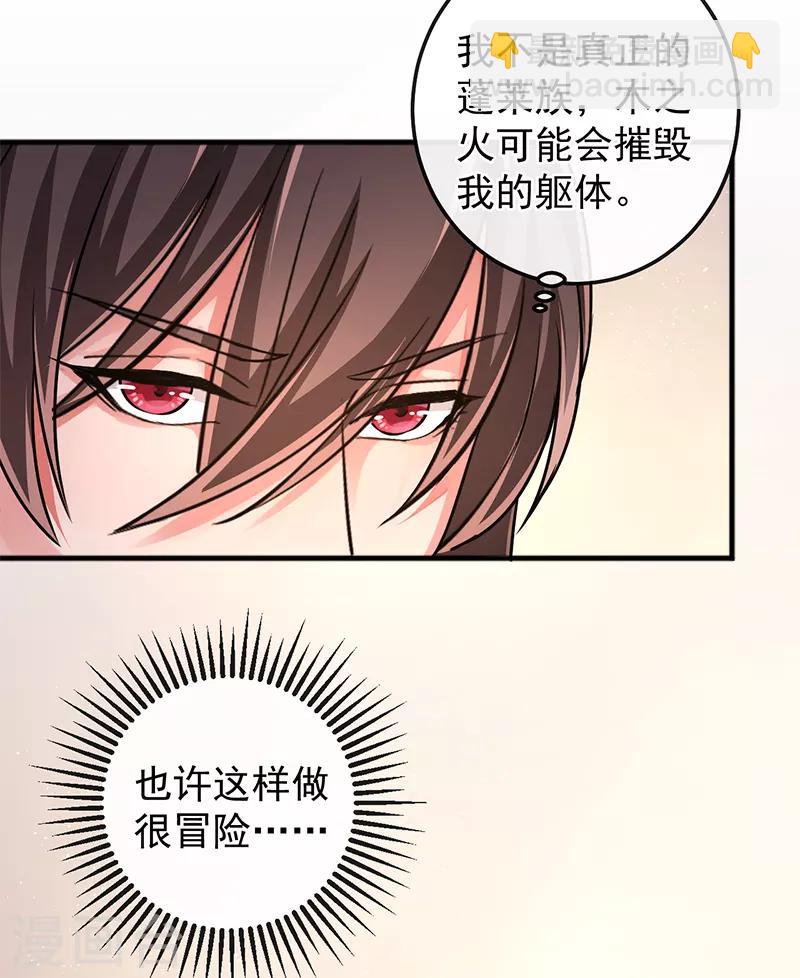 第80话 你不是琉夜-第84话