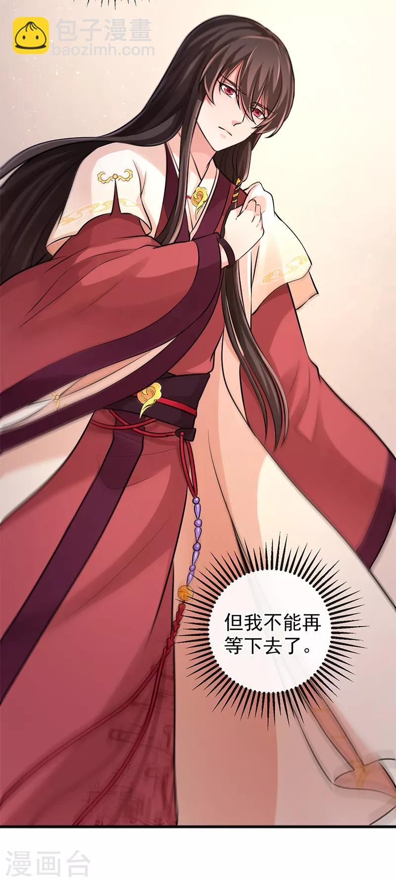 第80话 你不是琉夜-第84话