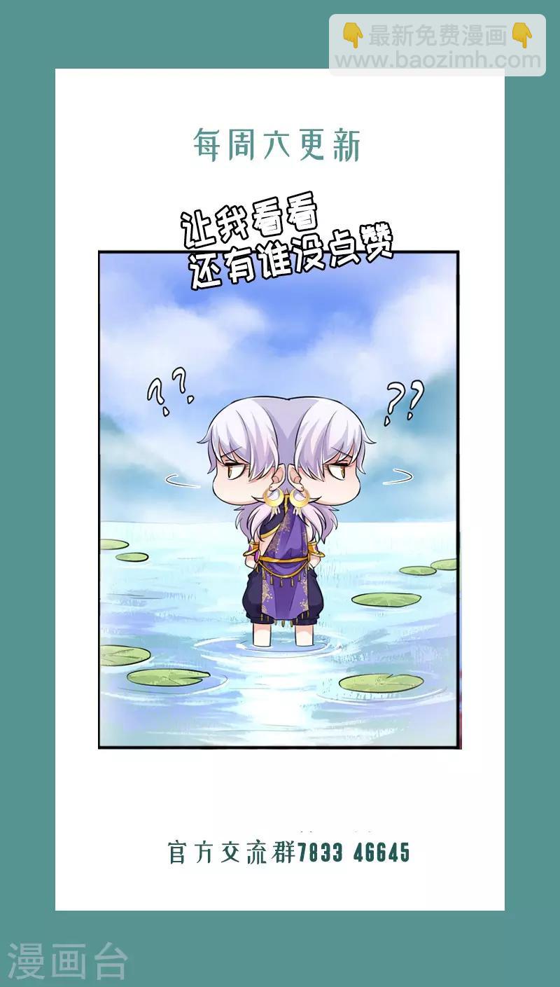 第80话 你不是琉夜-第84话
