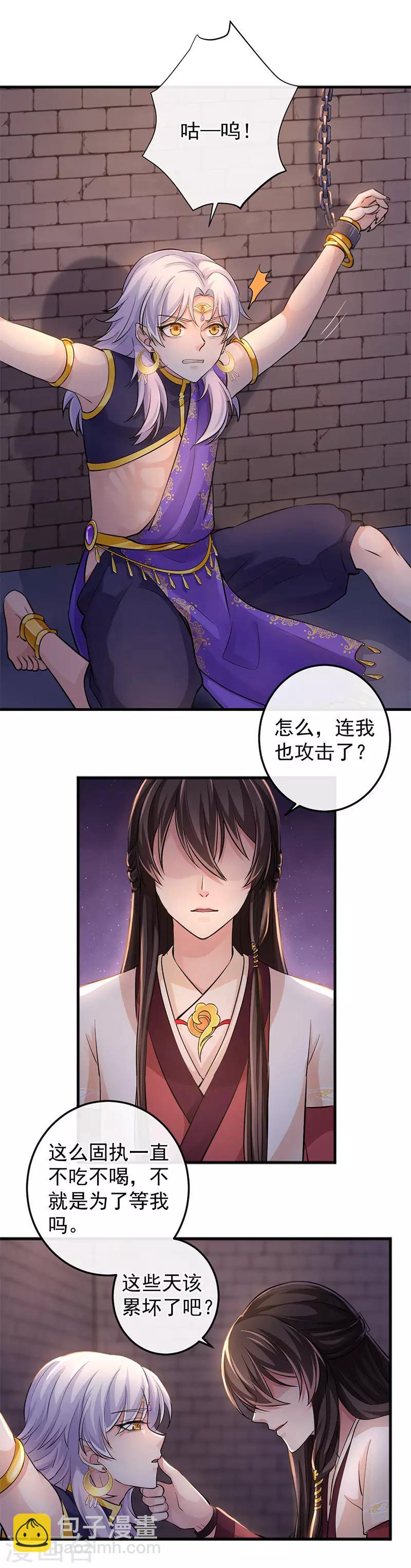 第80话 你不是琉夜-第84话
