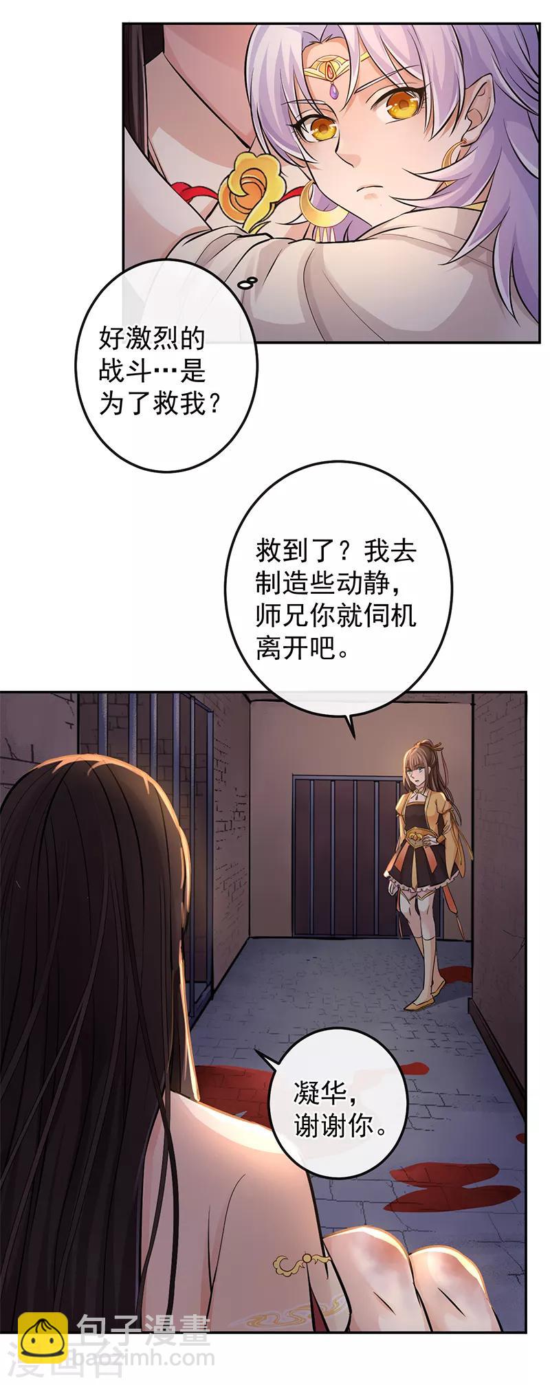 第82话 唯独这个不会认错-第86话