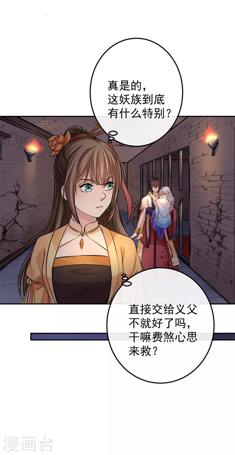 第82话 唯独这个不会认错-第86话