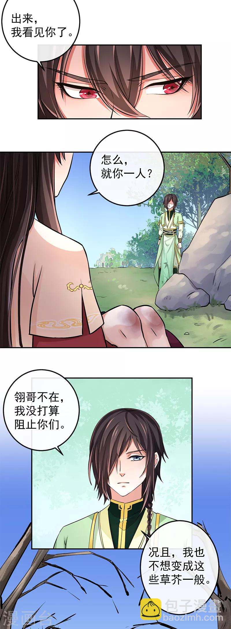 第82话 唯独这个不会认错-第86话