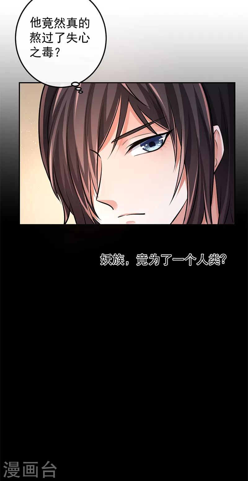 第82话 唯独这个不会认错-第86话