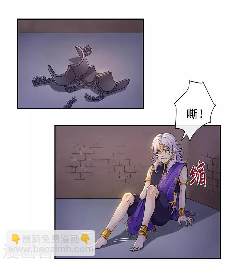 第82话 唯独这个不会认错-第86话