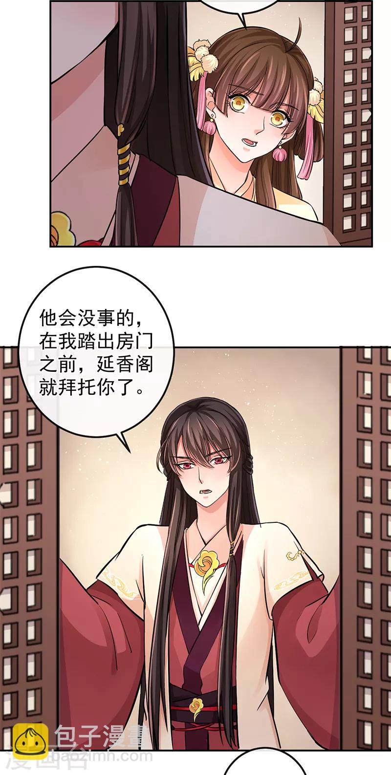 第82话 唯独这个不会认错-第86话