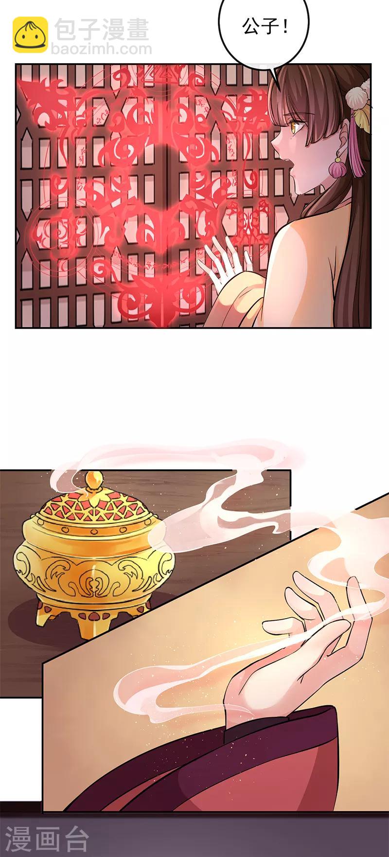 第82话 唯独这个不会认错-第86话