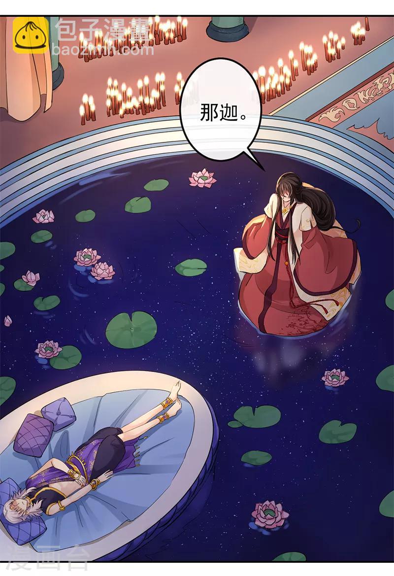第82话 唯独这个不会认错-第86话
