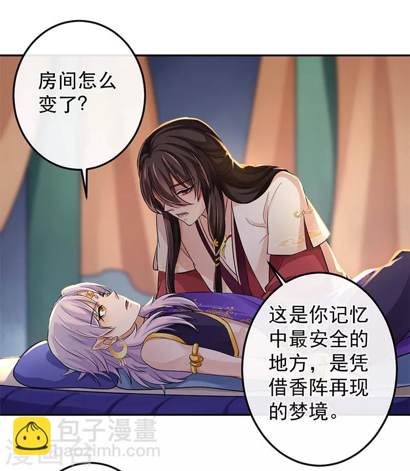 第82话 唯独这个不会认错-第86话