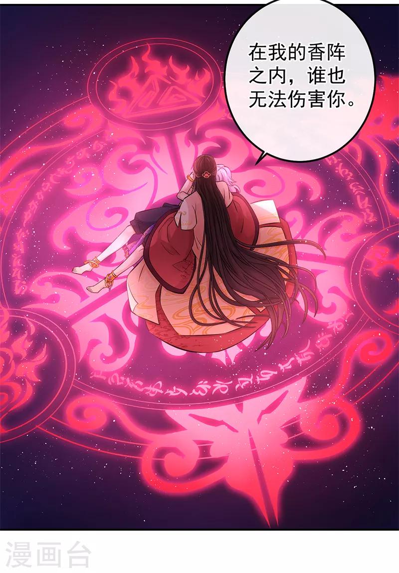 第82话 唯独这个不会认错-第86话