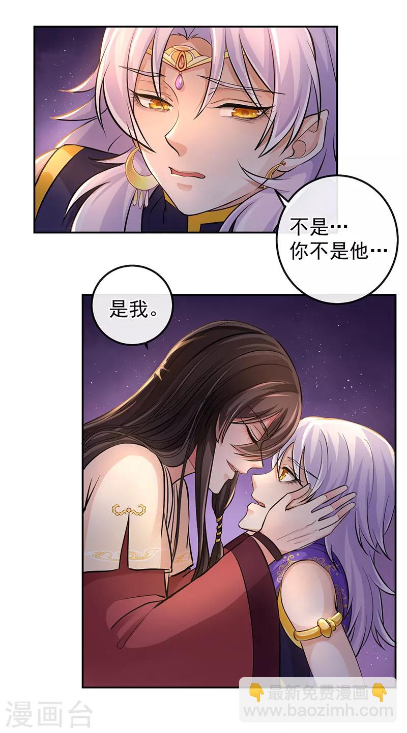 第82话 唯独这个不会认错-第86话