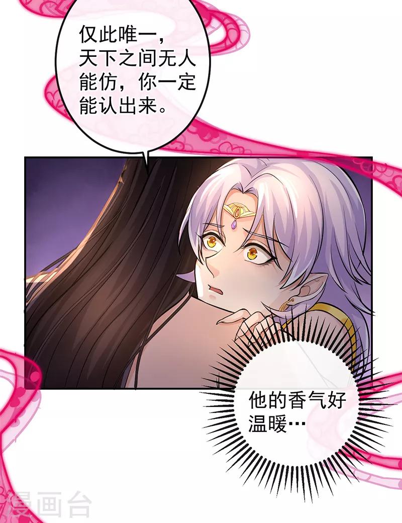 第82话 唯独这个不会认错-第86话