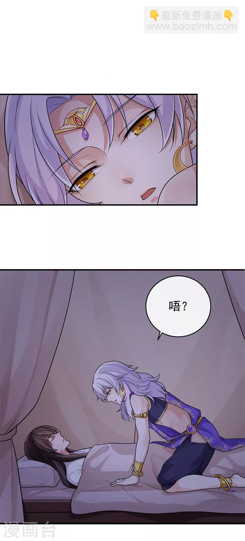 第84话 我该怎样才能救你-第88话