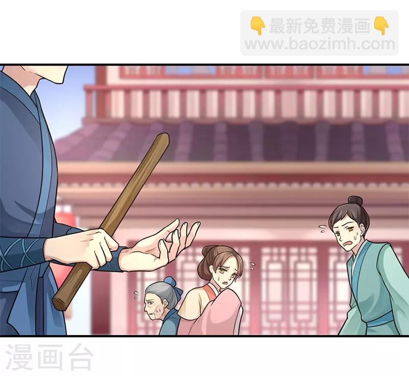 第84话 我该怎样才能救你-第88话