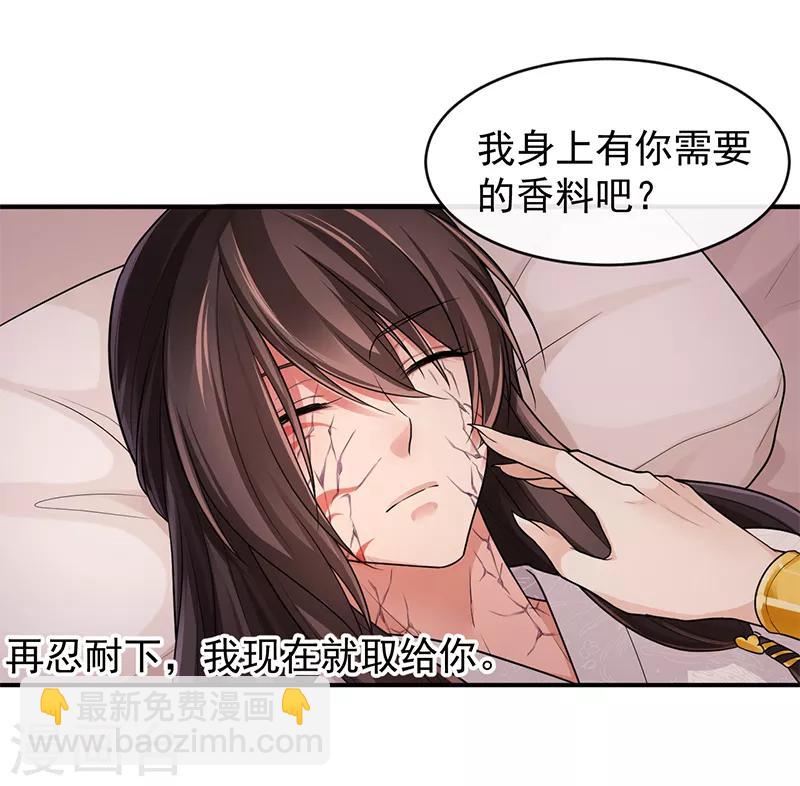 第84话 我该怎样才能救你-第88话