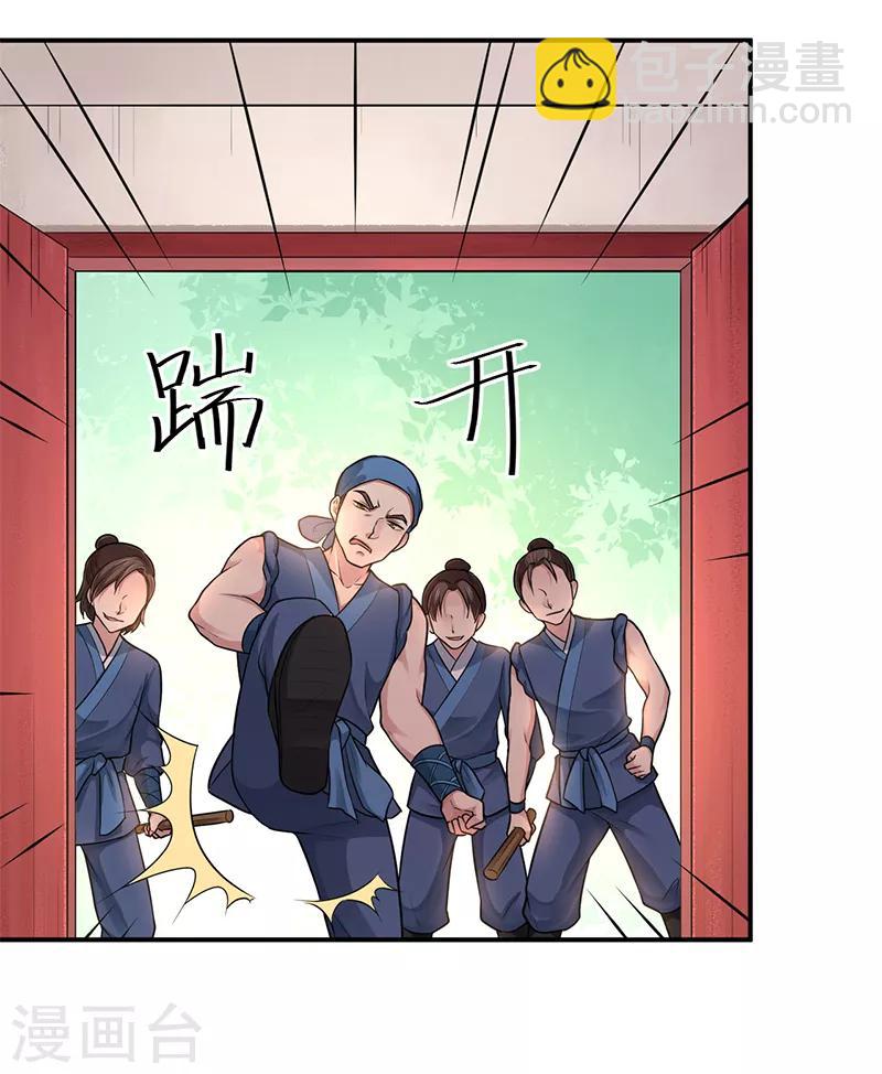 第84话 我该怎样才能救你-第88话
