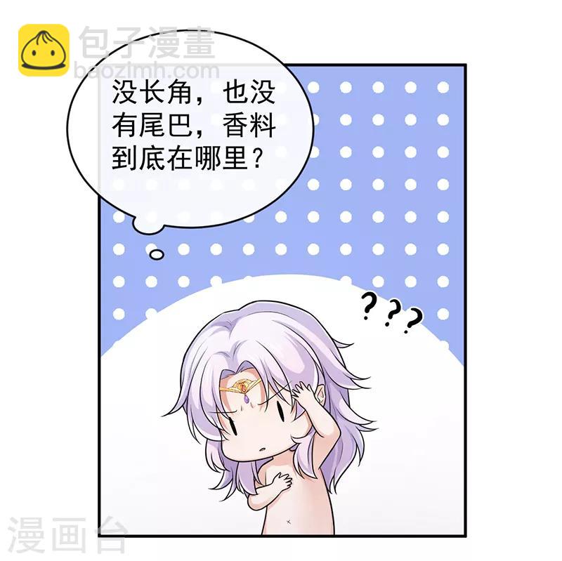 第84话 我该怎样才能救你-第88话