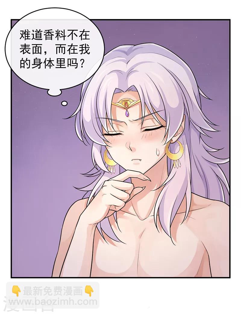 第84话 我该怎样才能救你-第88话