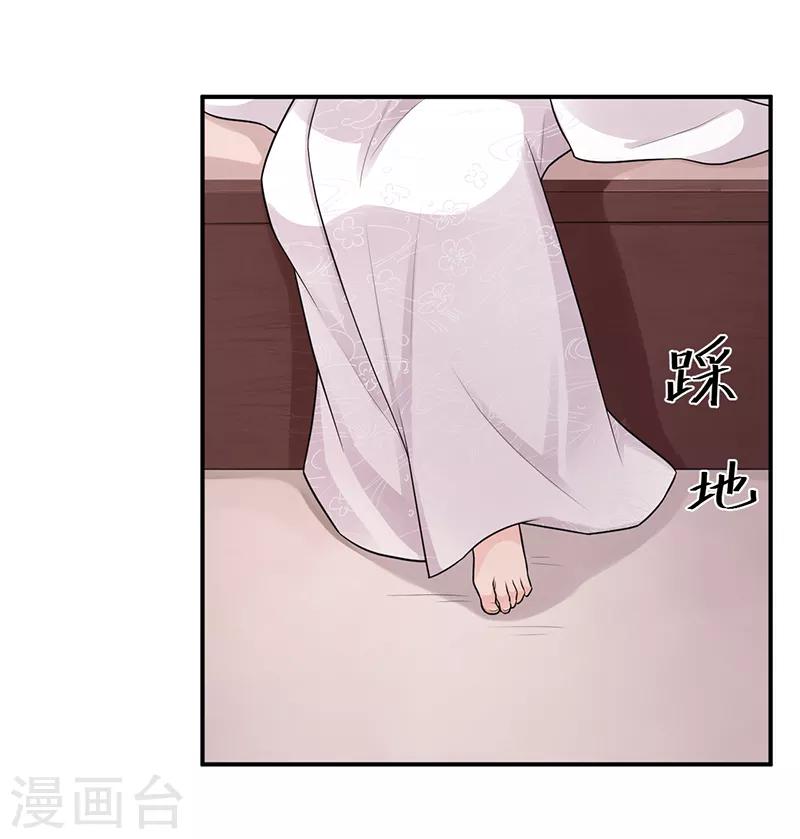 第84话 我该怎样才能救你-第88话