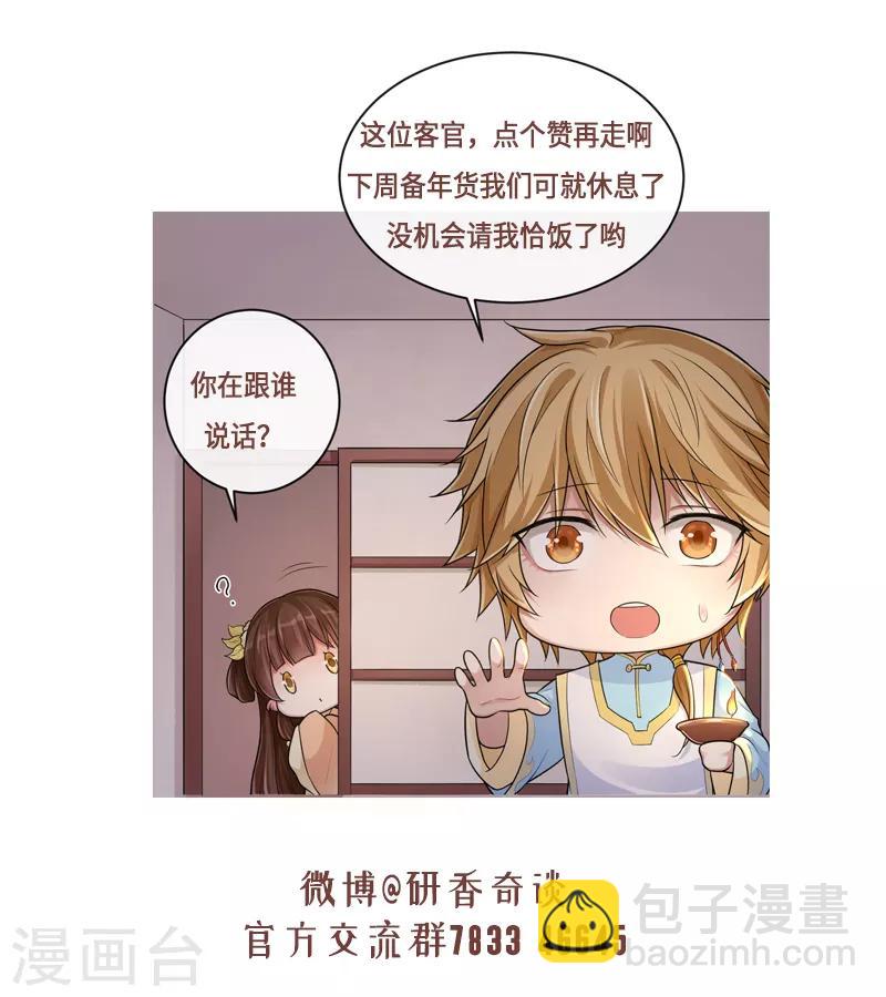 第84话 我该怎样才能救你-第88话