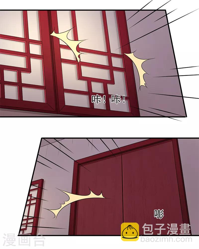 第84话 我该怎样才能救你-第88话