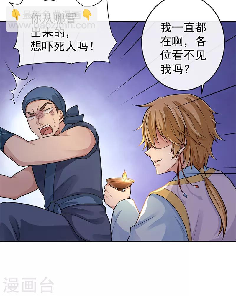 第84话 我该怎样才能救你-第88话