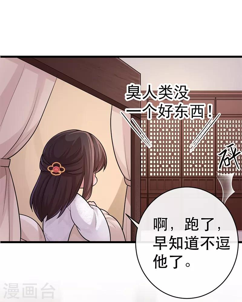 第10话 佳客到访-第10话