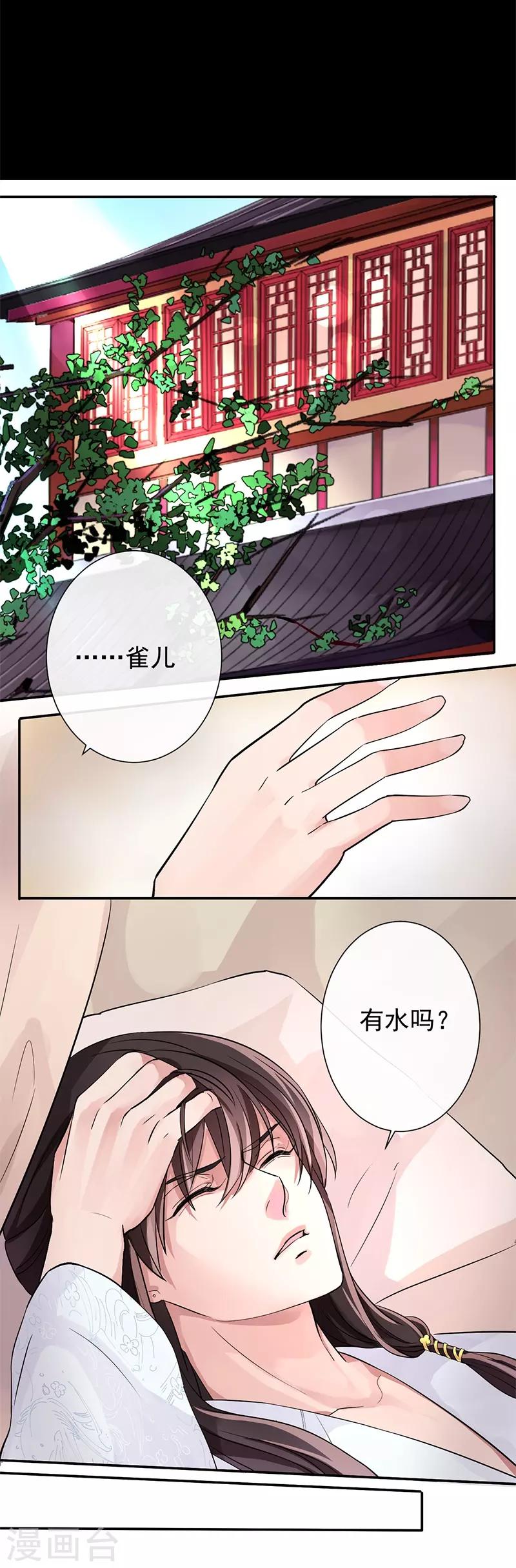 第10话 佳客到访-第10话
