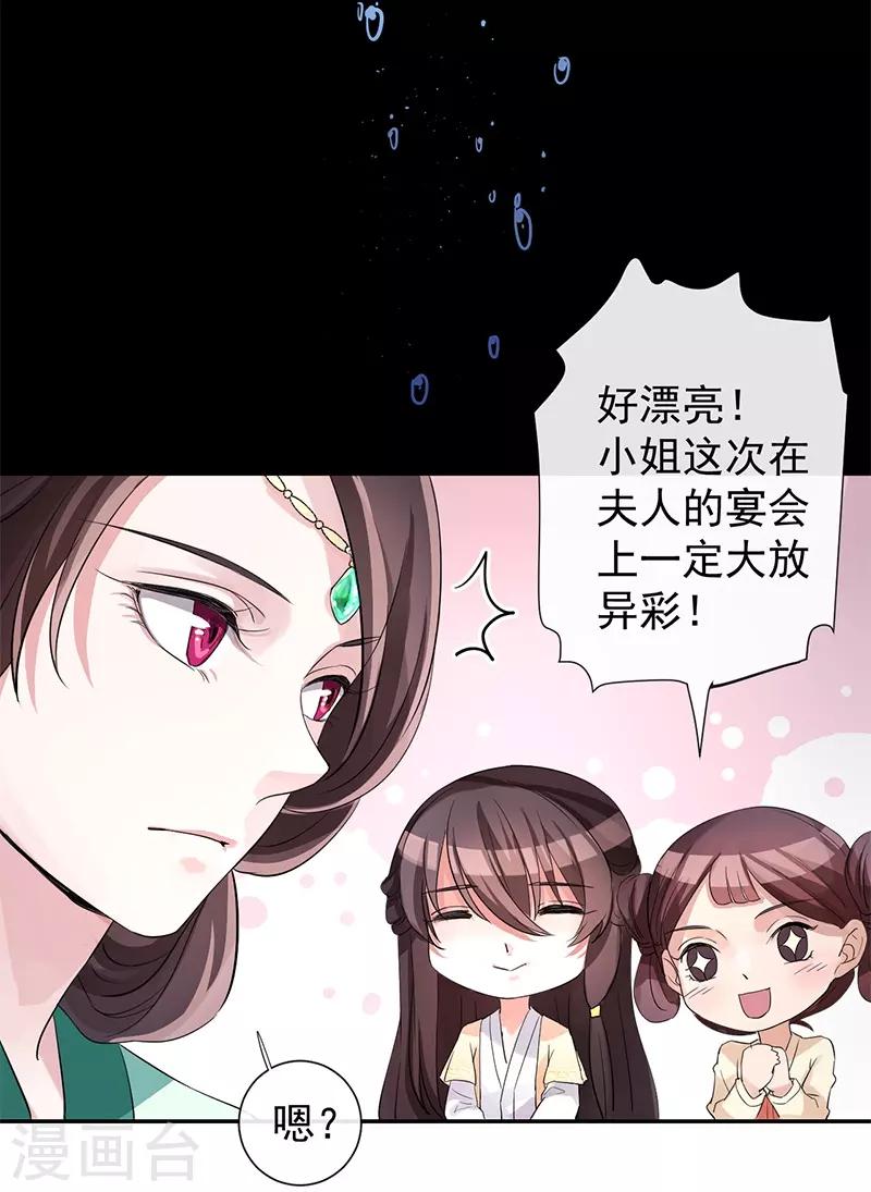 第10话 佳客到访-第10话