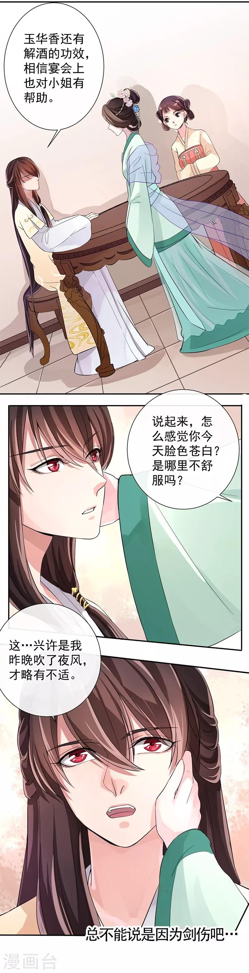第10话 佳客到访-第10话