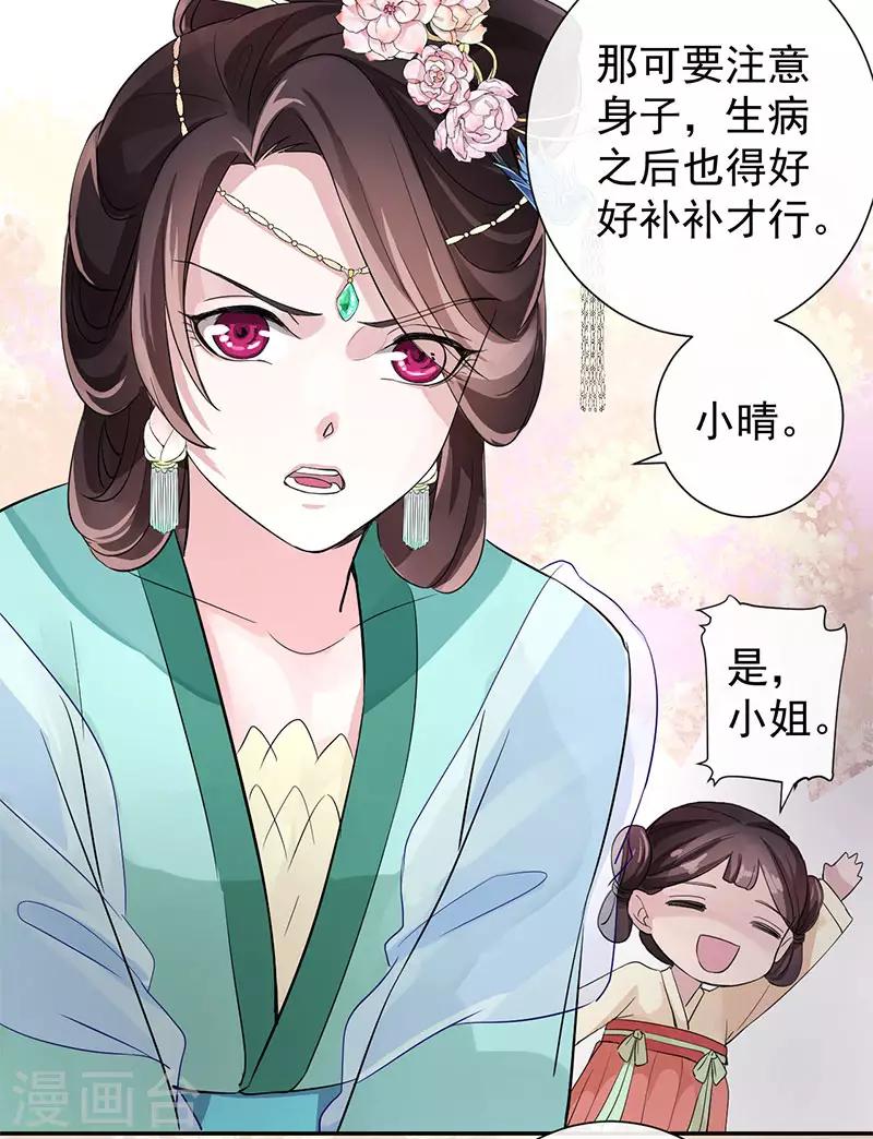 第10话 佳客到访-第10话