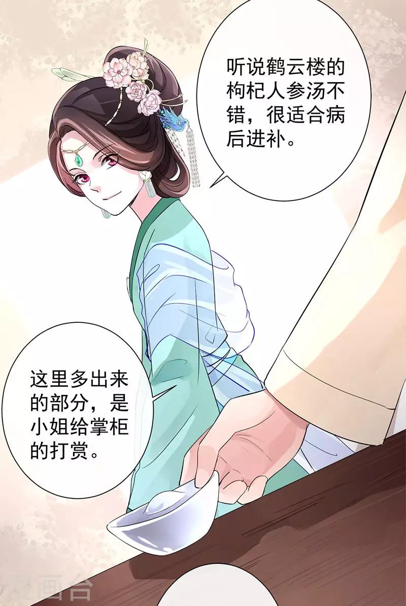 第10话 佳客到访-第10话