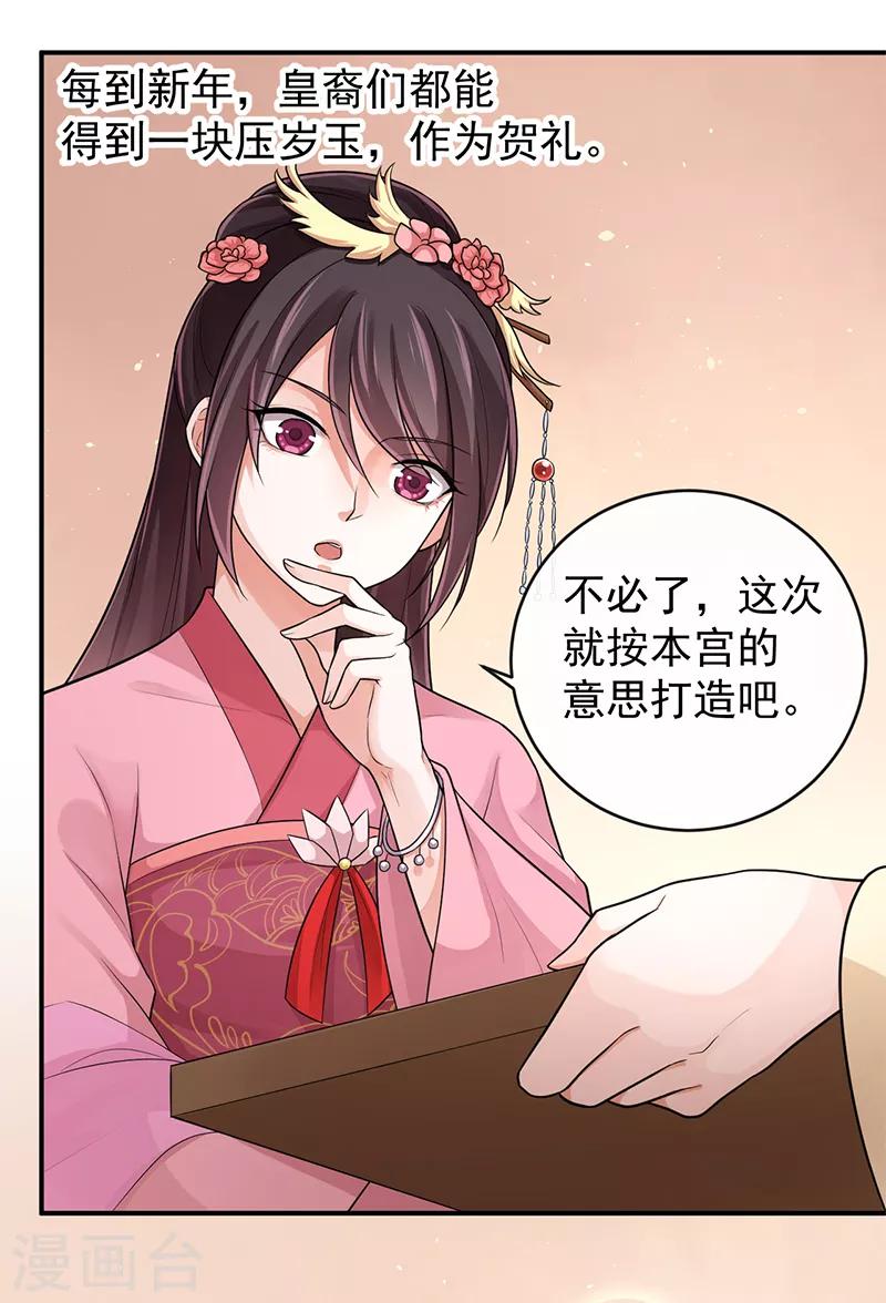 第88话 不被承认的皇子-第92话