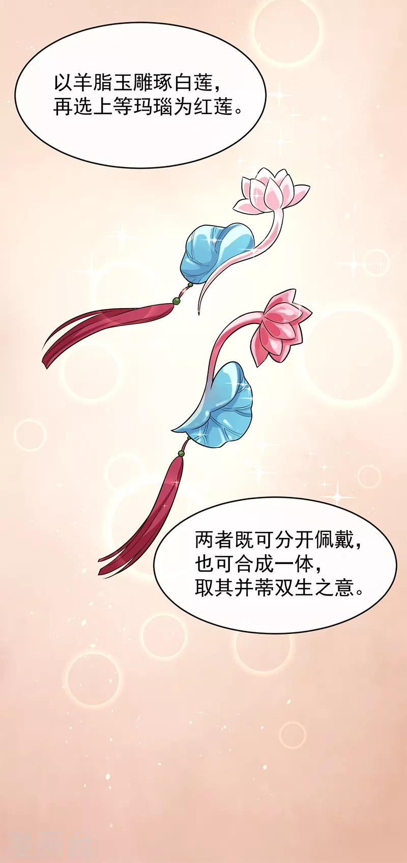 第88话 不被承认的皇子-第92话