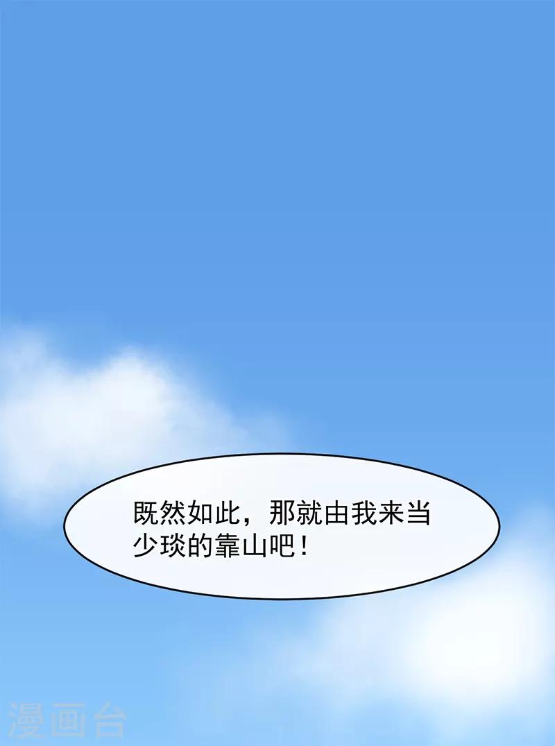 第88话 不被承认的皇子-第92话