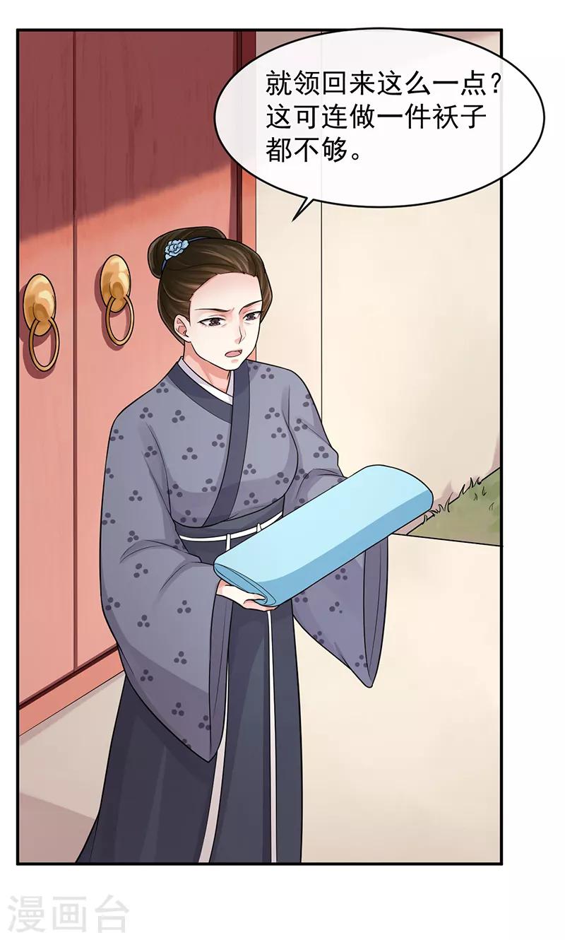 第88话 不被承认的皇子-第92话