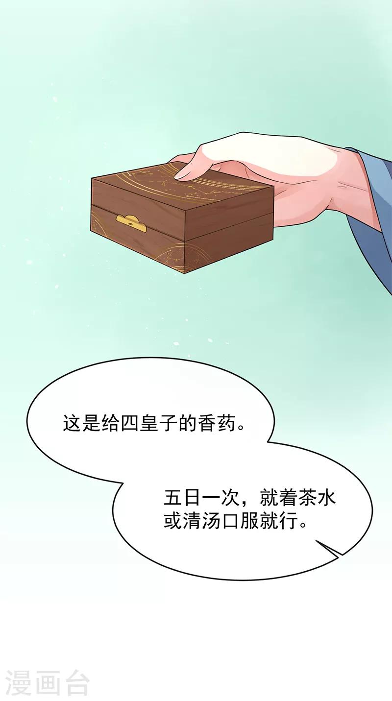 第88话 不被承认的皇子-第92话