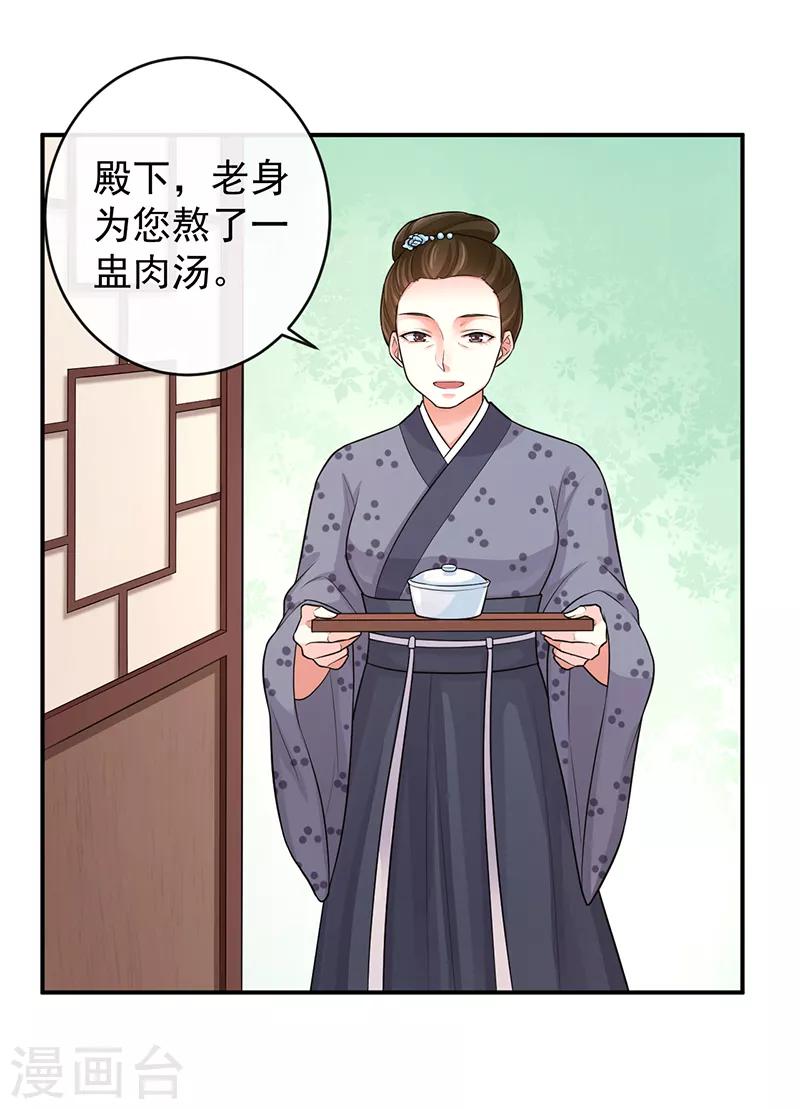 第88话 不被承认的皇子-第92话
