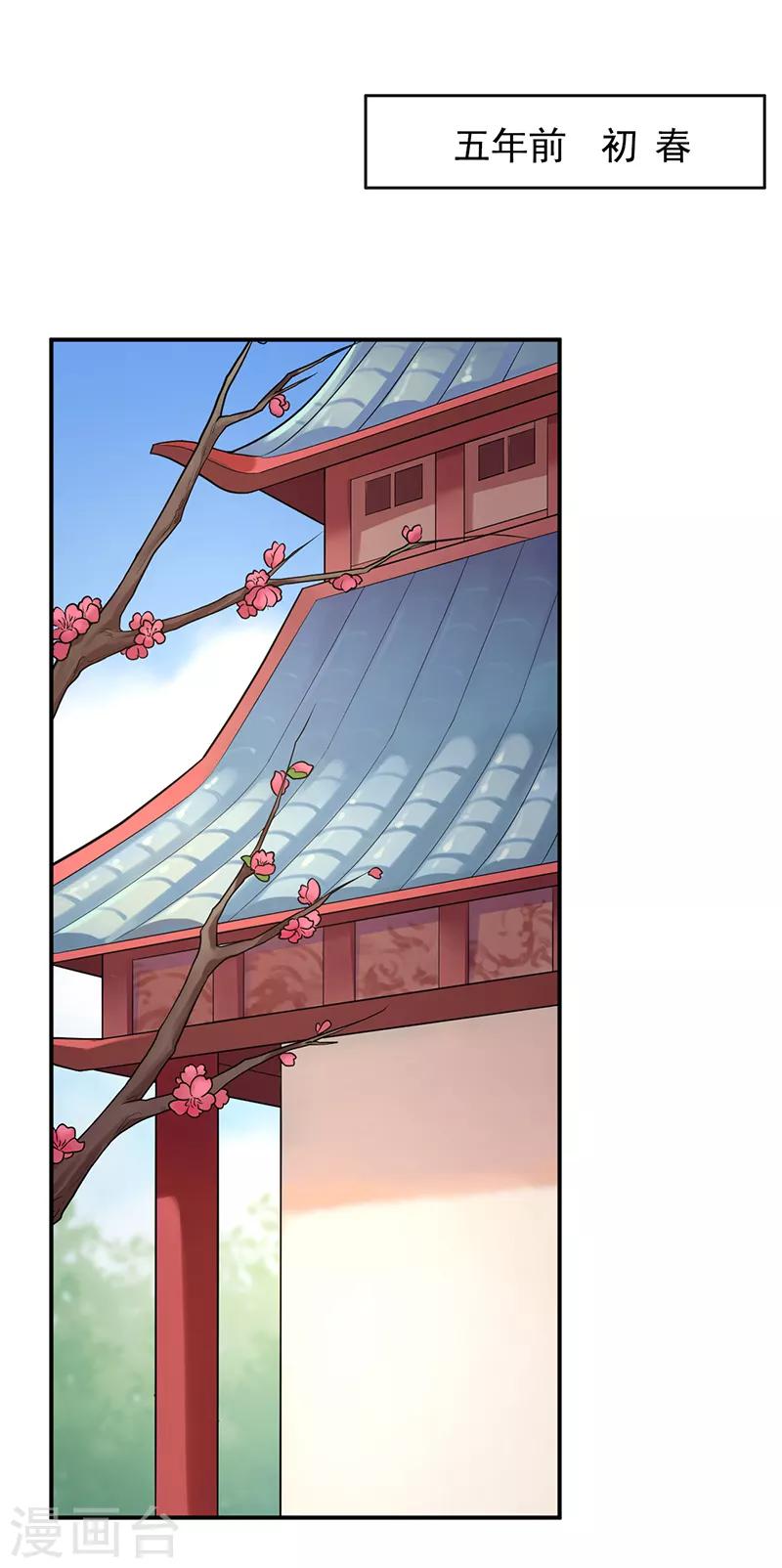 第88话 不被承认的皇子-第92话