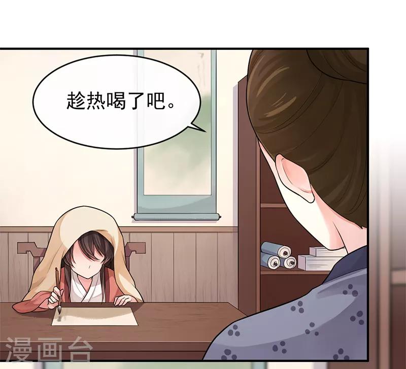 第88话 不被承认的皇子-第92话