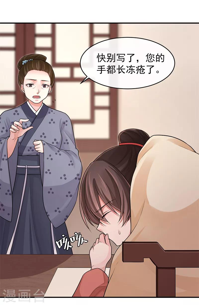 第88话 不被承认的皇子-第92话