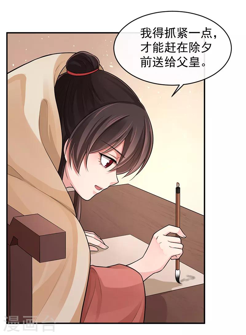 第88话 不被承认的皇子-第92话