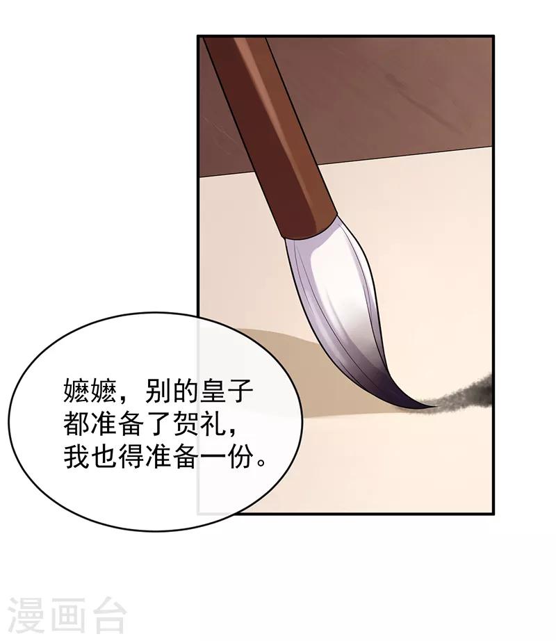第88话 不被承认的皇子-第92话