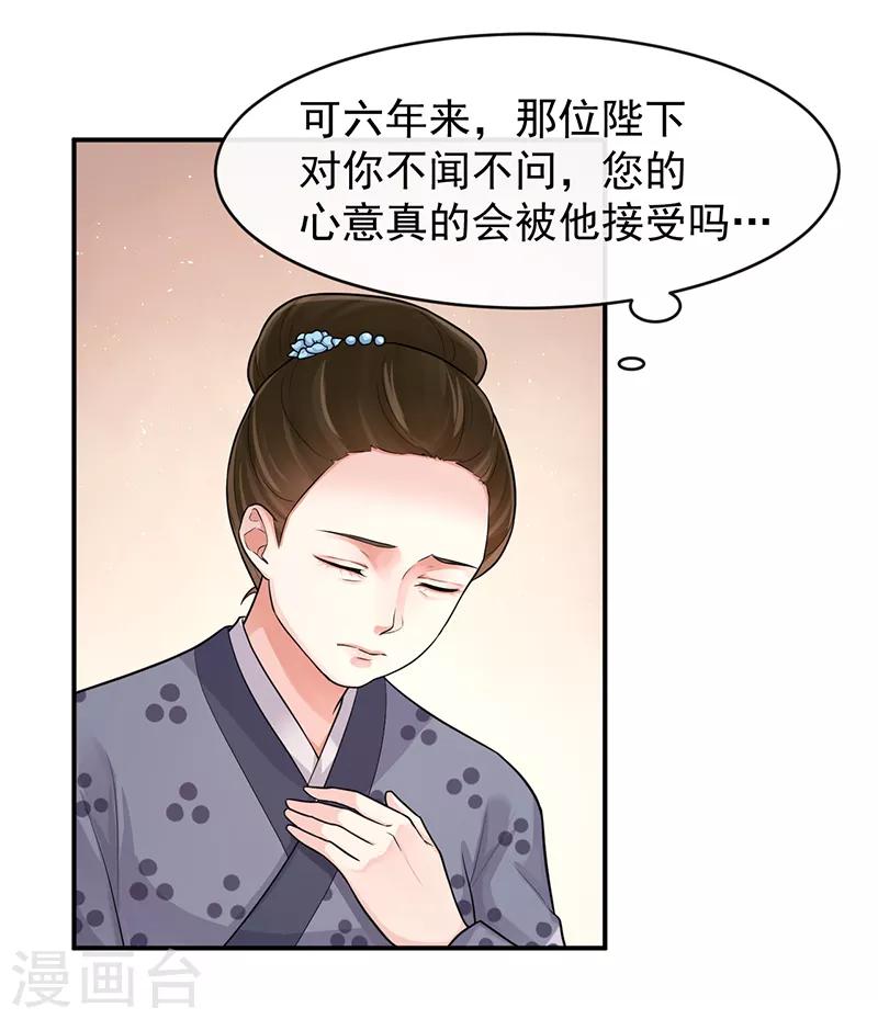 第88话 不被承认的皇子-第92话