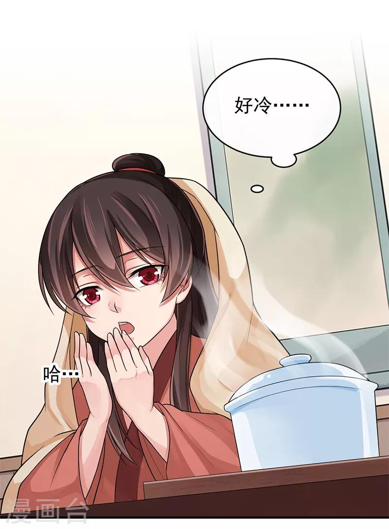 第88话 不被承认的皇子-第92话