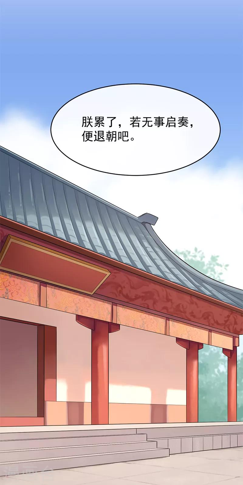 第88话 不被承认的皇子-第92话