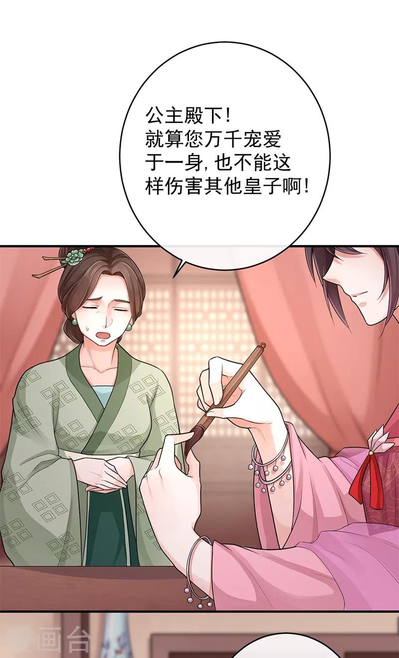 第88话 不被承认的皇子-第92话